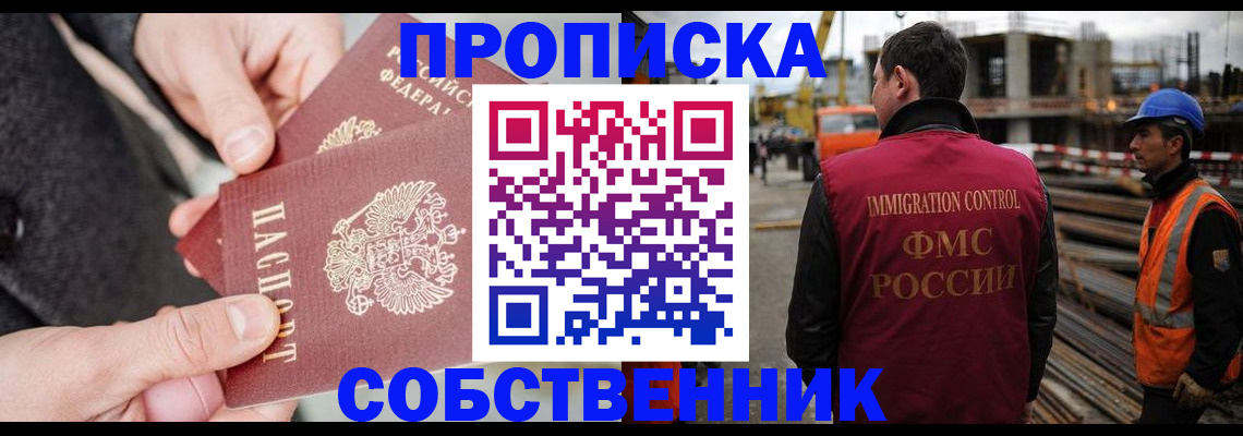 миграционный учет в Волгограде