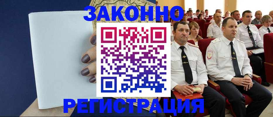 регистрация для школы в Волгограде